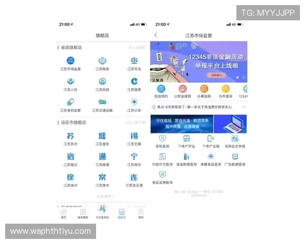 华体会体育app下载安装与注册流程完整步骤详解，轻松体验体育激情