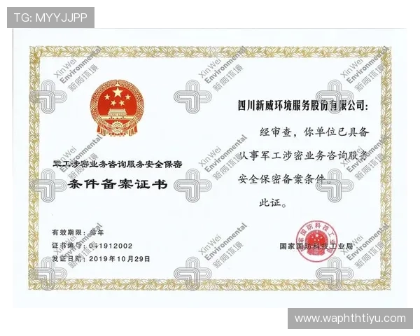 华体会国际：安全保障措施确保用户资金与信息安全的关键策略