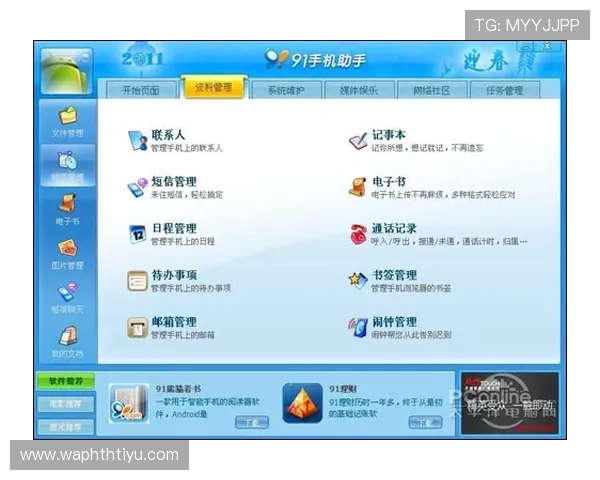华体会客户端界面操作指南，新手也能快速上手享受体育盛宴