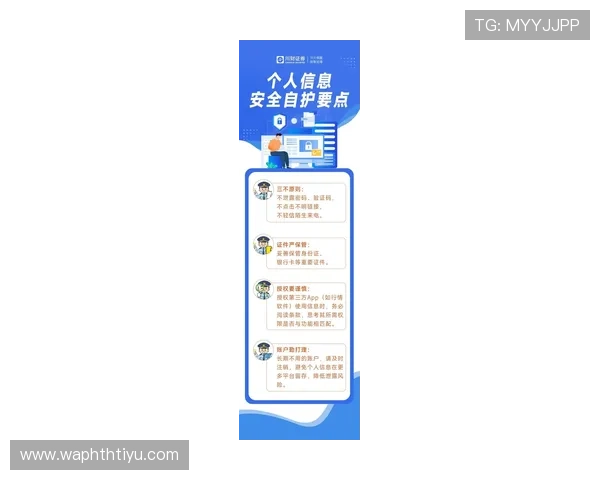 华体会最新网址如何确保用户账户安全与隐私保护的详细指南