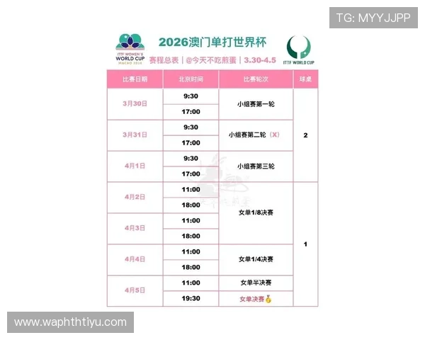 UEF体育赛事最新赛程安排及比赛时间表一站式查询服务推荐