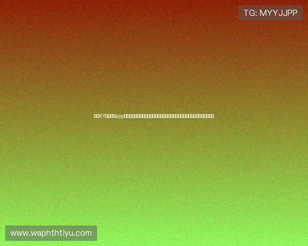 下载KY体育官网app获取世界杯官方最新资讯、赛事报道和明星球员动态,享受一站式体育信息服务 下载KY体育官网app获取世界杯官方最新资讯、赛事报道和明星球员动态,享受一站式体育信息服务